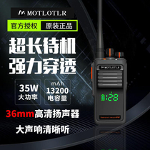 35W civil waterproof walkie-talkie high power construction site beauty salon Hotel KTV outdoor Walkie Talkie