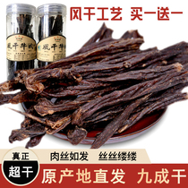 Inner Mongolia specialty beef jerky authentic super-dried beef dried beef jerky carbon roasted homemade spicy original barrel