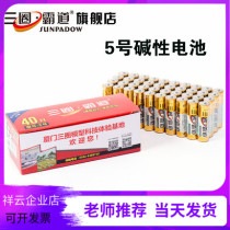 Special battery guarantee for the National Model Competition of the three-ring bully alkaline battery 5 battery dry battery