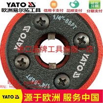 YATO YT-2916 2917 2918 Pipe stranded plate tooth head professional tools