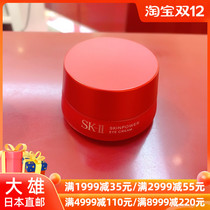 Nobita Japanese SK-II SK2 Big Eye eye cream RNA muscle source repair firming fade eye Fine Lines 15g