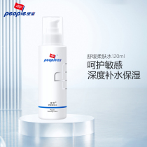 Pibao soothing lotion 120ml sensitive skin deep moisturizing skin barrier lotion