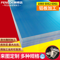 fenged pure aluminum processing 1060 aluminum sheet zero shear custom 0 2 0 3 0 5 1 2 3 4 5 8 10mm