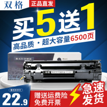  Double grid Suitable for HP88A toner cartridge HP1007 M1136 P1108 m126a P1106 HP388A HP M1136MFP Ink cartridge