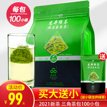 2021 tea Longjing green tea ration spring tea original leaf bag bubble green tea triangle Tea Bag Tea 100 bag