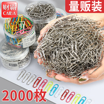 Color paper clip office supplies color bookmarks creative cute clip clip U needle anti-rust 2000 pieces of rotary needle small return needle clip fixed wholesale stationery