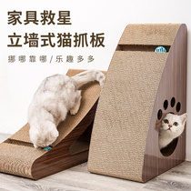 Cat Grab Grinding Claw Machine Vertical Grinding Corrugated Paper Nest Wear-resistant Anti-scratch Sofa Cat Toys Cat Supplies Cat Paw Board