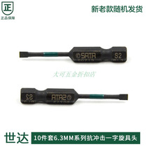 WD10 pieces 6 3MM series 50MM shock resistance to the word swirling head59713 59714 59716 59718