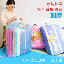 The quilts storage bag clothes finishing cotton wool packing bag transparent plastic super large waterproof and moisture-proof