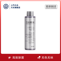 Upper Steam Car VW Disinfectant in-vehicle Disinfectant Spray Air Fresh Air Conditioning Antibacterial Agent 150ml