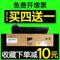 Shock printing for Sharp MX-312CT powder box MX261N 311N M2608 M3108 M3508 Toner 312 powder box