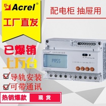 Ancori direct sales DTSD1352-C with RS485 newsletter rail-type multifunctional energy meter for direct secondary