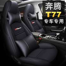 Suitable for Pentium T77 seat cover all round Four Seasons universal car cushion seat cover special seat bag cover