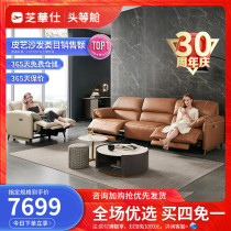 Cheehwa Shitoutou Etc Cabal Style Minimalist Real Leather Sofa Head Layer Cow Leather Functional electric small family Living room 50266