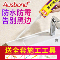 Colored glass glue waterproof mildew proof kitchen sink toilet sealant quick-drying tile window seam edge sealing agent