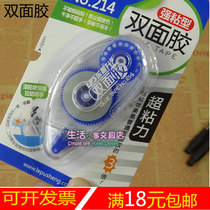 Lepusheng 214 double-sided tape correction belt type student stationery childrens hand-pasted point glue 8mm*8m