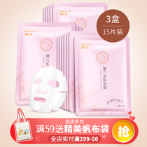 Dar Wenbao mother mask lactating pregnant mothers can use natural Pure Hydration moisturizing after childbirth