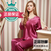 Suzhou silk silk pajamas female autumn lace lace long sleeve silk pajamas set Noble home wear