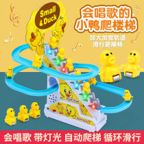 Xunshi Le Jiales mother and baby toy Lele ducklings climbing stairs track toys small yellow duck pig puzzle