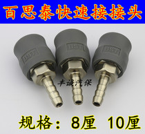 Best Thai fast trachea connector 8cm 10cm self-locking oxygen pipe connector wind gun connector male body parent body