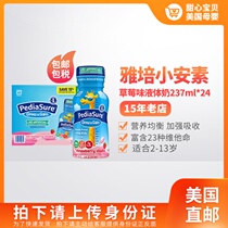  US procurement of Abbott Xiaoan PediaSure Strawberry flavored Liquid milk 237x24 bottles