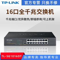 TP-LINK TL-SG1016DT Desktop 16-port full Gigabit switch 1000M network monitoring and shunt