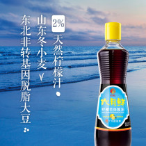 June fresh lemon steamed fish soy sauce 380ml Xinhe fresh tender fish lemon fragrant add lemon juice