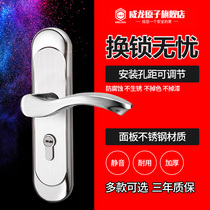 Door lock indoor bedroom door lock household universal door lock complete set of silent stainless steel thickened wooden door handle