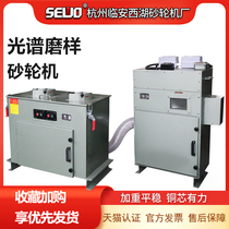Laboratory Spectra Grinding Machine Double Disc Dust Removal and Polishing Machine Metallographic Sample Grinding Machine MXH-35 40