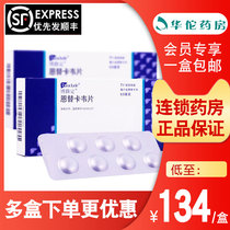 SF distribution as low as 134 boxes) BARACLUDE Boludine Entecavir Tablets 0 5mg*7 tablets box Treatment of chronic adult hepatitis B
