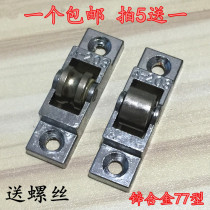 Plastic steel door and window pulley 77 glass sliding door window pulley fresh-keeping refrigerator display cabinet A203 pulley