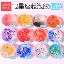 Twelve constellation plastic slime crystal mud pack blind box 12 constellation plastic rubber mud