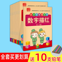 Digital red book kindergarten childrens pencil pinyin alphabet practice post Big class beginner Tianzi grid set