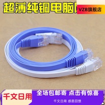 Finished six types of short network line 20cm30cm 1 2 5 10 15 20 mm gigabian flat connection network line 6 ultra