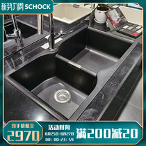 Spot German master master three generation kitchen double tank schock Supra n-175 granite platform under the sink