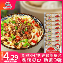 Sister-in-law Gu chongqing noodles 10 bags of noodles cold skin noodles instant noodles instant noodles instant noodles instant noodles instant noodles instant noodles instant noodles instant noodles instant noodles instant noodles instant noodles instant noodles instant noodles instant noodles