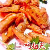 Chicken wing tip Yian specialty authentic cooked snacks Chicken wing tip open bag ready-to-eat four bags of 250g per shipment