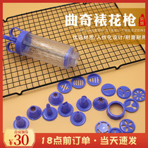 Curi Gun Biscuit Mold Send 8 Scream framed flower Mouth Sleeves Squeeze a flower cloth bag Baking Baking Tool