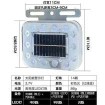 Car anti-rear-end solar warning flash light car truck car night safety led wiring-free tail light