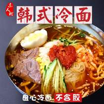 Authentic Northeast Korean Korean Korean cold noodles Yanbian Yanji big cold noodles L