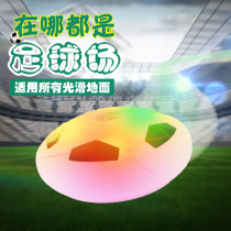 Indoor suspended football toy electric air cushion air air parent-child sports game football soirt