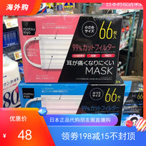Japan purchases Matsumoto Qing men and women adult masks anti-droplet pollen allergy smog students super fast three-dimensional