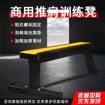 Gym equipment Commercial dumbbell flat stool Bench press dumbbell chair Single function flat supine board Mens bench dedicated