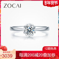 Zokayi pure classic platinum six-claw snowflake diamond ring female jewelry marriage proposal wedding diamond ring