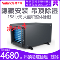 Nalanda ceiling Ceiling Dehumidifier Villa Wall-mounted DEHUMIDIFIER POOL PUMP HUMIDIFIERS DEHUMIDIFIERS DUCTED MOISTURE ABSORPTION