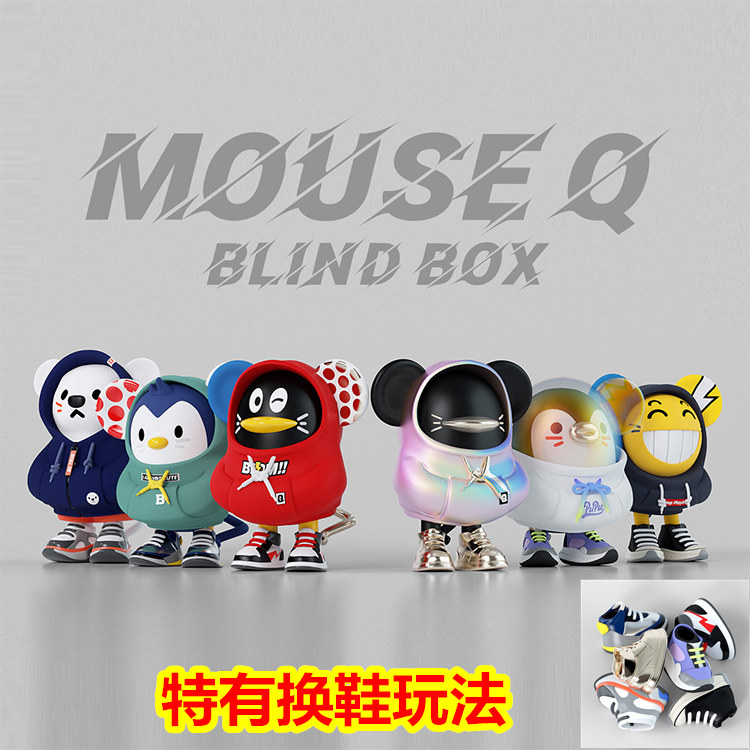 Spot Teng QQfamily Tide play the year of the mouse Blind box doll hand-done Golden mouse Goose Mouse-Q series of the life of the old