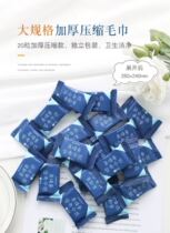 Shanggong travel cotton disposable compressed towel bath towel wash towel grain travel portable bed sheet cleansing small square towel