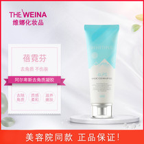 South Koreas Vina Bei Neon Fen Alpine to Keratinocgel Gentle to Horniness Beauty Salon with the same cosmetic products