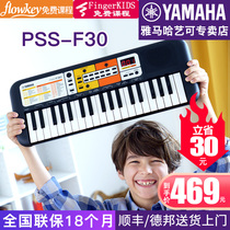 Yamaha electronic keyboard PSS-F30 Infants and children 37-key early education enlightenment adult beginners entry entertainment