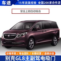 Buick GL8 modified electric suction door 653t changed to Front Row Main and co-pilot fat head fish ES28T automatic suction door accessories